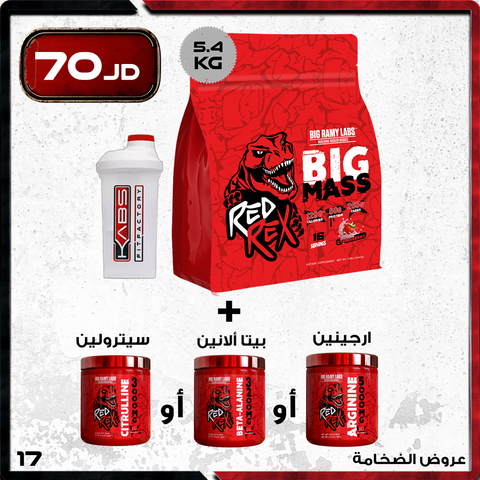 عروض الضخامة - 17