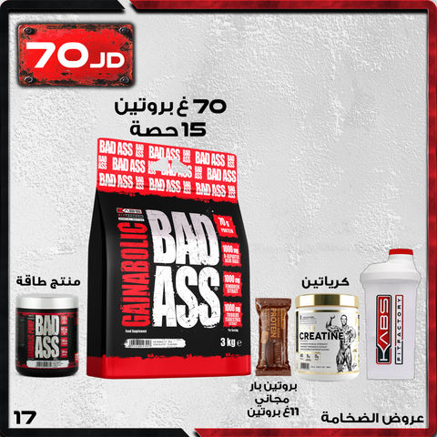 عروض الضخامة 17