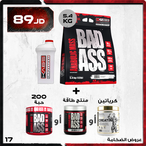 عروض الضخامة - 17