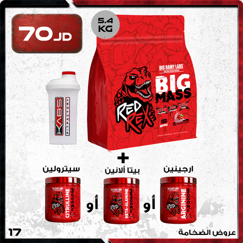 عروض الضخامة - 17