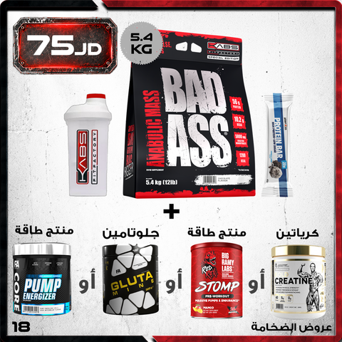 عروض الضخامة - 18