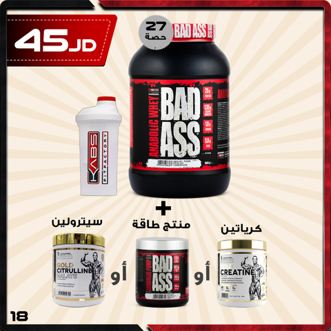 عروض النشافة 18 - باد آس انابوليك واي