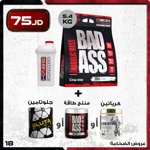 عروض الضخامة - 18