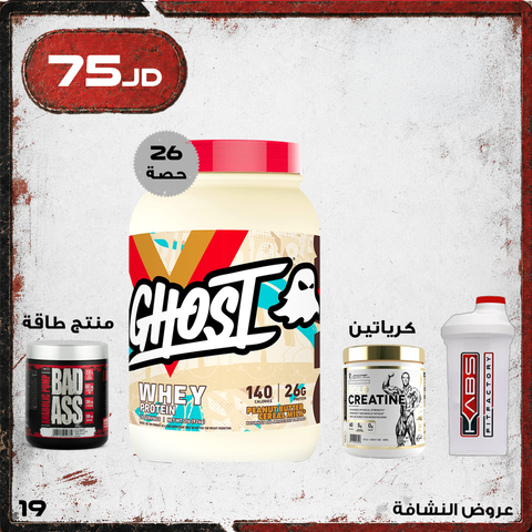 عروض النشافة - 19