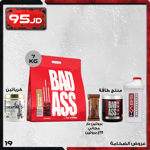 عروض الضخامة 19