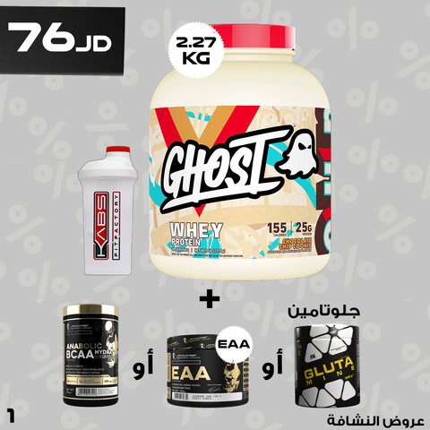 عروض نهاية السنة - 1