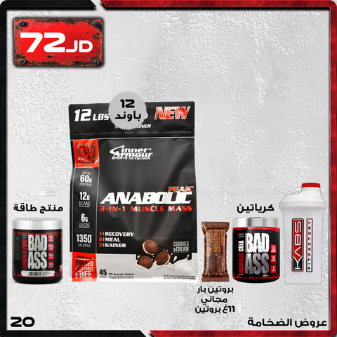 عروض الضخامة 20