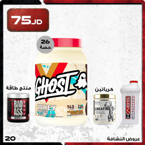 عروض النشافة - 20