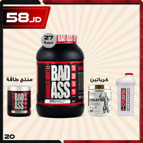 عروض النشافة 20 - باد آس انابوليك واي