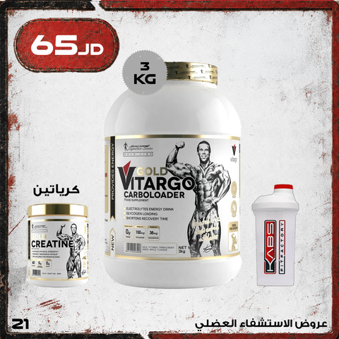 عروض الاستشفاء العضلي - 21
