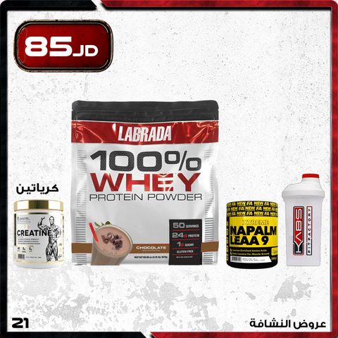 عروض النشافة - 21