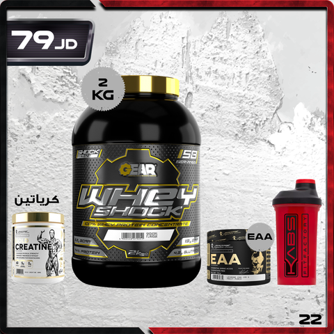 عروض النشافة 22 - واي شوك