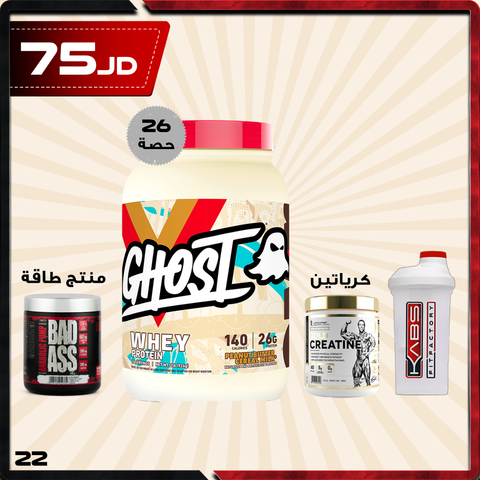 عروض النشافة 22 - جوست واي