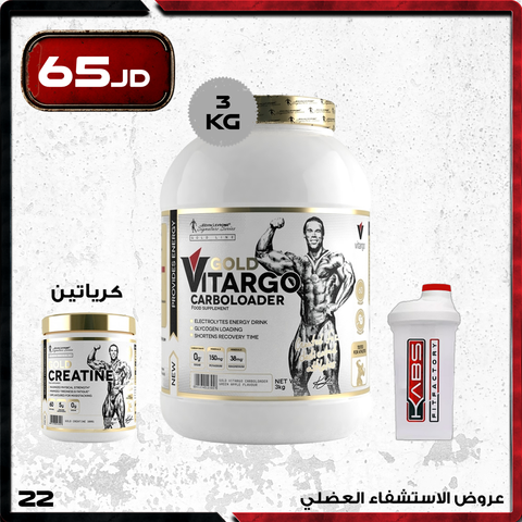 عروض الاستشفاء العضلي - 22