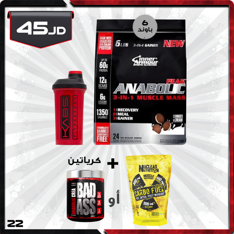 عروض الضخامة 22 - أنابوليك بيك