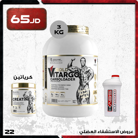 عروض الاستشفاء العضلي - 22