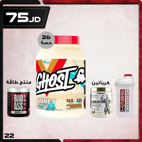 عروض النشافة 22