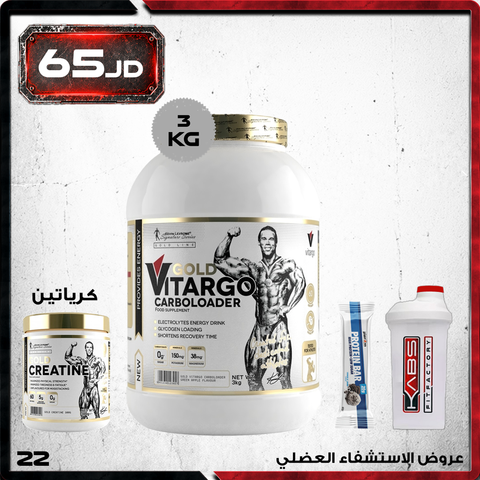 عروض الاستشفاء العضلي - 22