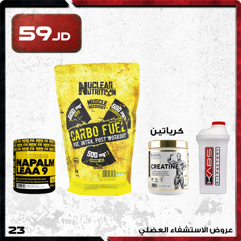 عروض الاستشفاء العضلي - 23