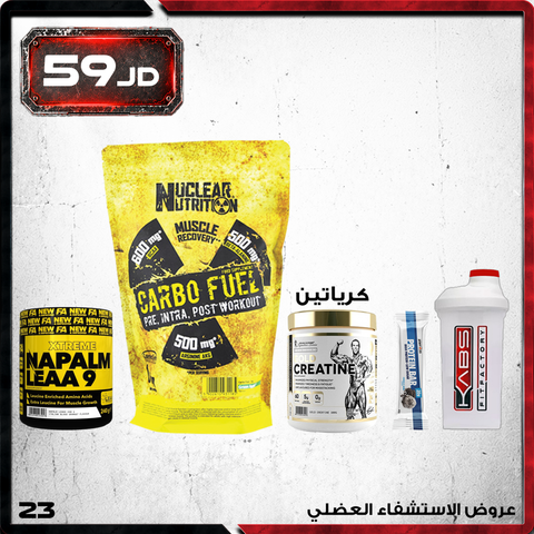 عروض الاستشفاء العضلي - 23