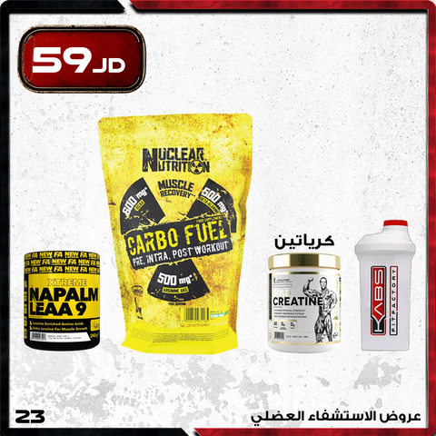 عروض الاستشفاء العضلي - 23