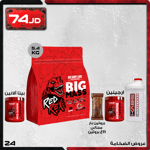 24 عروض الضخامة - ريد ريكس