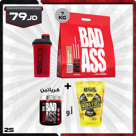 عروض الضخامة 25 - باد آس ماس