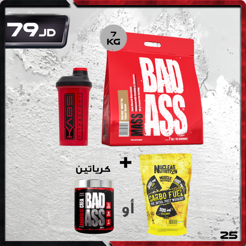 عروض الضخامة 25 - باد آس ماس