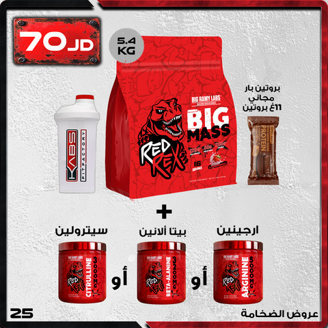 عروض النشافة - ريد ريكس 25