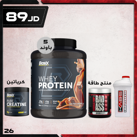 عروض النشافة 26