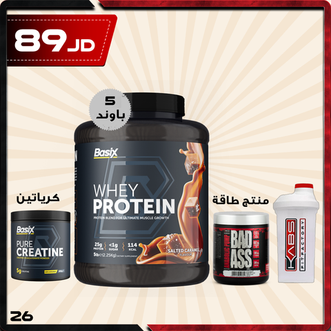 عروض النشافة 26