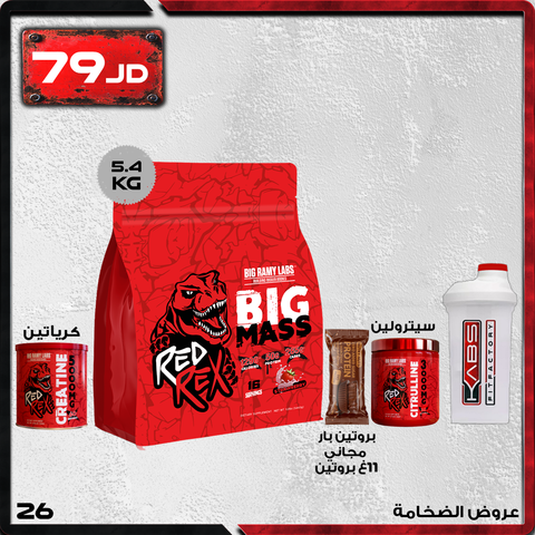 عروض الضخامة - ريد ريكس 26