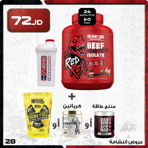 عروض النشافة - 28