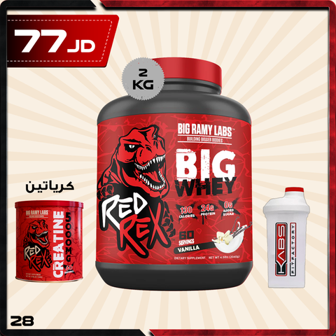 عروض النشافة - ريد ريكس 28