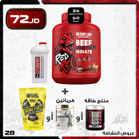 عروض النشافة - 28