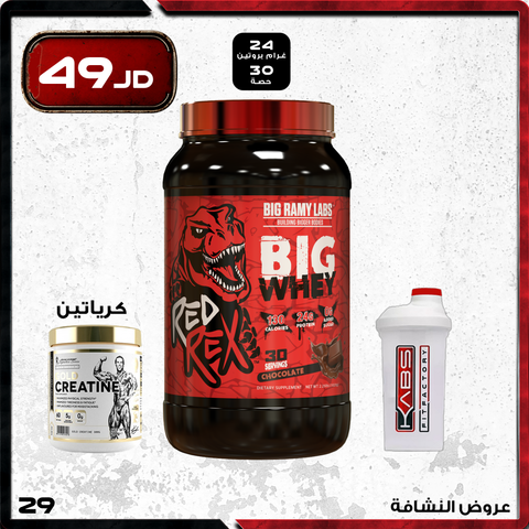 عروض النشافة - 29