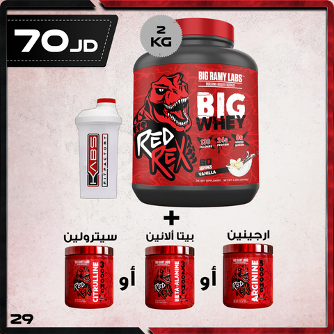 عروض النشافة - ريد ريكس 29