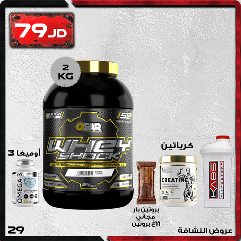 عروض النشافة 29