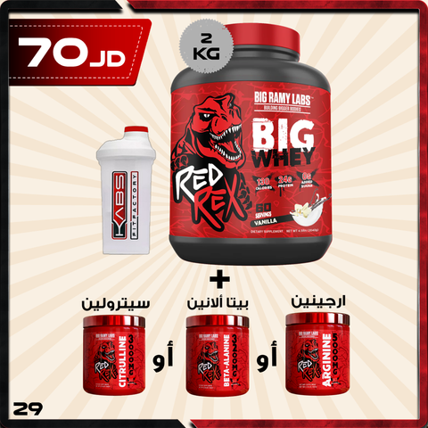 عروض النشافة - ريد ريكس 29