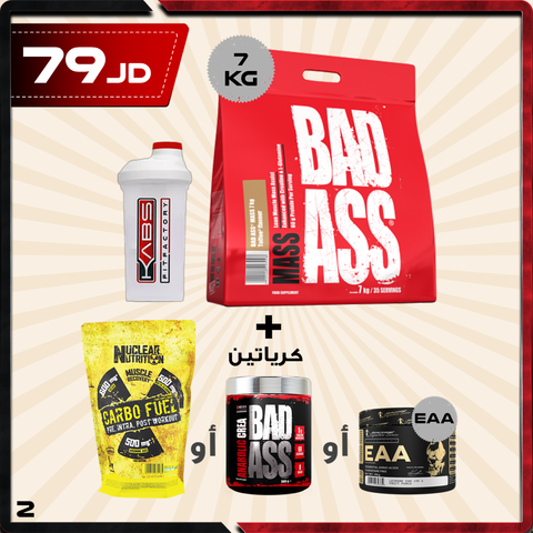 عروض الضخامة 2 - باد آس ماس