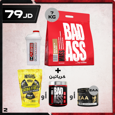 عروض الضخامة 2