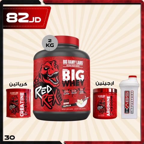 عروض النشافة - ريد ريكس 30