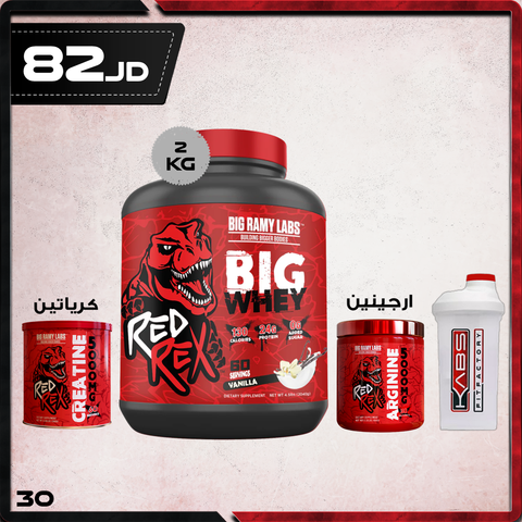 عروض النشافة - ريد ريكس 30