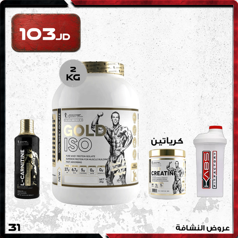 عروض النشافة - 31