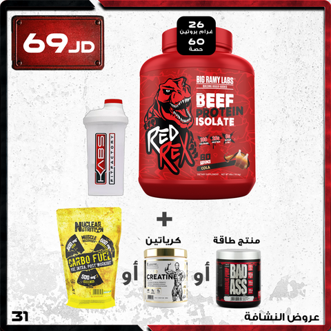 عروض النشافة - 31