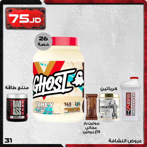 عروض النشافة 31