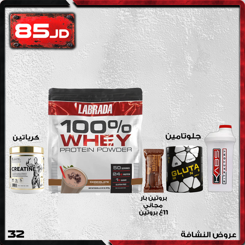 عروض النشافة 32