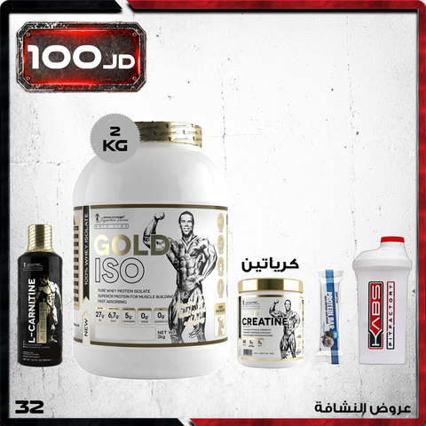 عروض النشافة - 32