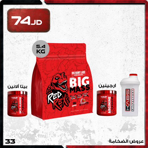 عروض الضخامة - 33
