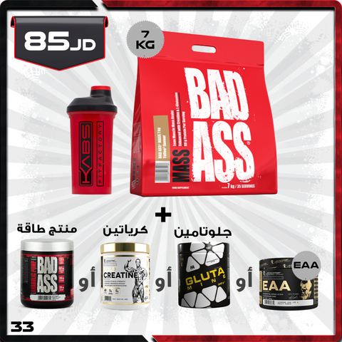 عروض الضخامة 33 - باد آس ماس